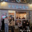 골목한우곱창 | 잠실 맛집 : 방이동 먹자골목 진성한우곱창 방이직영점 주말 웨이팅 후기
