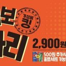 조각치킨