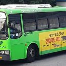 진아교통 이미지