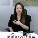 여자들이 말하는 속궁합 이미지