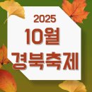 제1회 대구 창작 뮤지컬 페스타 폐막식&뮤지컬 갈라 콘서트 | 10월 경북 대구 축제 일정 한번에 체크해보세요