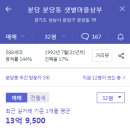 청솔마을.주공9단지.동아아파트 이미지