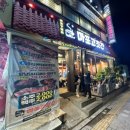 마포 고깃간 하계점