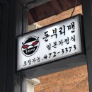 돈부리맨 이미지