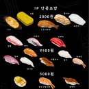 GS25 샤로수길점 | 서울대입구역,후추스시 | 분위기 좋은 샤로수길 스시 맛집(내돈내산)