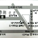 임*안