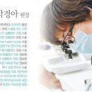 알프스치과의원 이미지