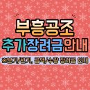 부흥공조 이미지