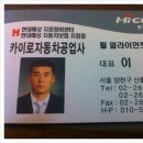 카이로자동차공업사 이미지