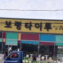 동서종합건재 이미지