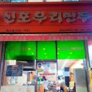 이디야커피전주송천용소점