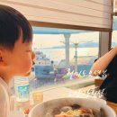 월미로234번길 | 인천 월미도 오션뷰 칼국수 식당 아이랑 주차 가능