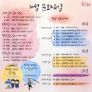구석구석 문화배달 | 🎁2025년 10월, 전남 '구석구석 문화배달' 안내 🎁