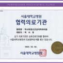 박서희정신건강의학과의원 이미지