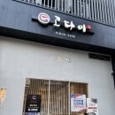 고다미 | 상무지구 초밥 맛집 회전초밥 고다미 솔직후기