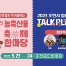 오곡백과장터