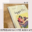 그림책통합교육지도사2급 과정 이미지