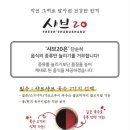 샤브20 마산점 네이버블로그