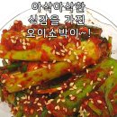 여수반찬 이미지