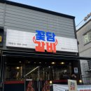 꽃담갈비목포점 이미지
