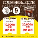 메가커피나루