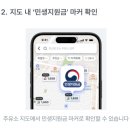 대상주유소 | 민생회복 소비쿠폰 주유소 쉽게 찾는 법 총정리