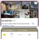 안산인한의원 이미지