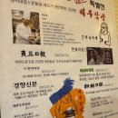 제주밥상 이미지