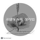 코넬어학원 네이버블로그