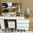 거성가구갤러리