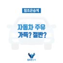 조은기름주유소 이미지