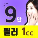 500102 | 정자피부과 (이마/볼/눈필/코/볼/팔자주름/입술)필러 여기가 잘 해요