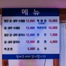 동막골유황천 | 동막리 동막골유황천 연천 24시찜질방 제육볶음 리뷰