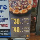 피자헛동덕여대 이미지
