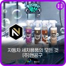 (주)엔공구