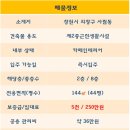 사림동144 이미지