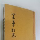 토당한의원 이미지