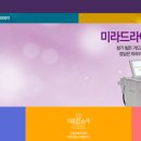 고운세상김양제장봉석피부과의원 이미지