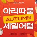 아리따움울산신정점