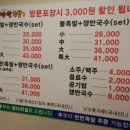 야한왕족발 이미지