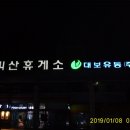 경남 의령의 한우산(836m) 이미지