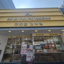 더브레드(연산점) | 구자윤과자점 온천점 두쫀쿠 버터떡 딸기모찌 빵가격 빵지순례