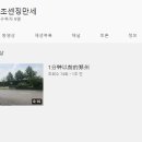 오카슈