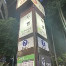 합천곱창