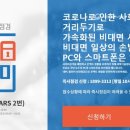 잘주는PC 이미지