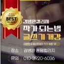 내 생애 책 한 권 쓰기 수업 | 48분 기적의 책쓰기