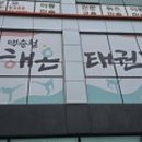 해온 이미지