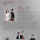 부평아트센터 달누리극장 | 한패 - 베르테르 &lt;Lovelorn&gt; | 부평아트센터 무료공연 | 소리의 서재 소설콘서트