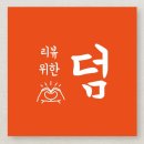 서울시가 만든 배달앱? 제로배달 유니온 신청 방법