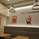 신참떡볶이 하남덕풍점 이미지